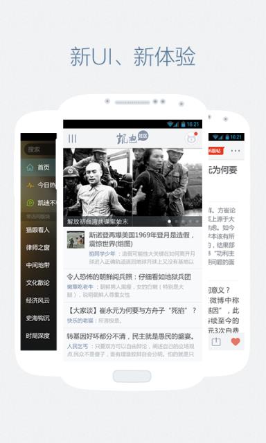 凯迪社区猫眼看人手机版