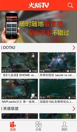 火猫tv直播手机版
