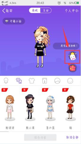 厘米秀不穿衣服生成器