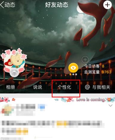 qq空间说说显示iPhone7尾巴神器
