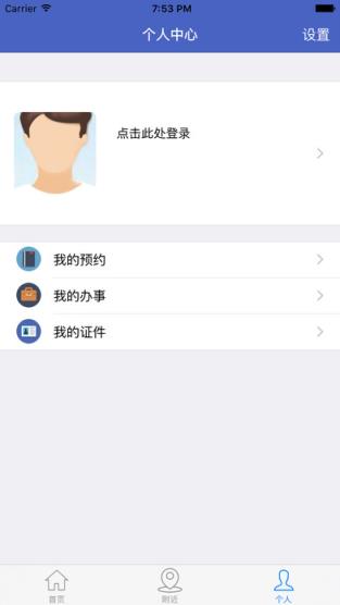 武汉公安网上警局app