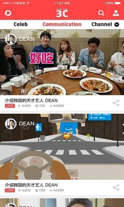 3CTV韩国直播平台软件下载