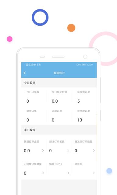 开元店管平台