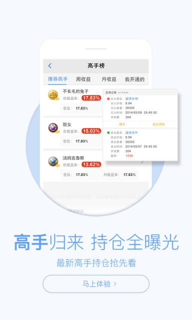 益盟操盘手破解版