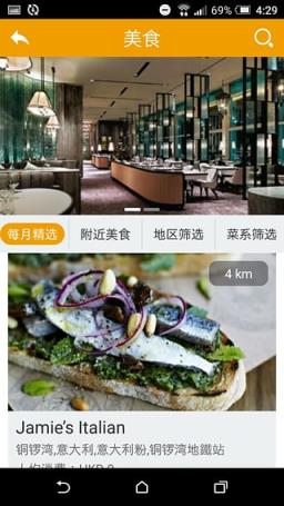 玩转港澳APP软件官方