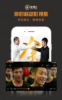 影视酷APP安卓