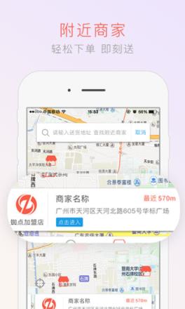 蜘点生活APP手机