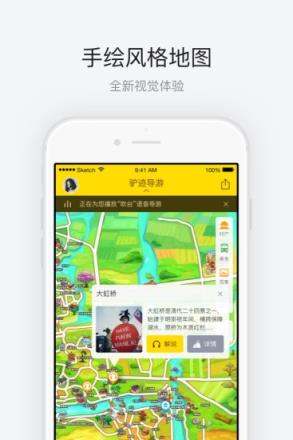 瘦西湖旅游app下载