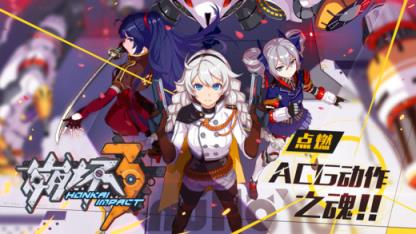 崩坏3rd活动答题工具