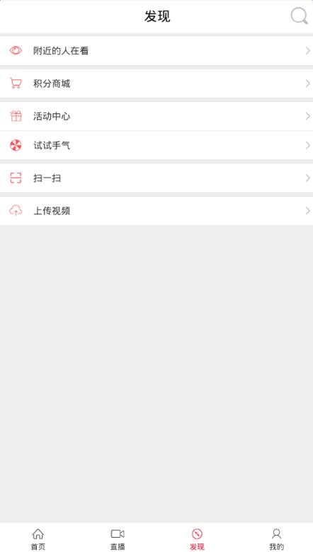 互动电视app下载