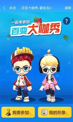 冒险岛2岛民社区app官方下载