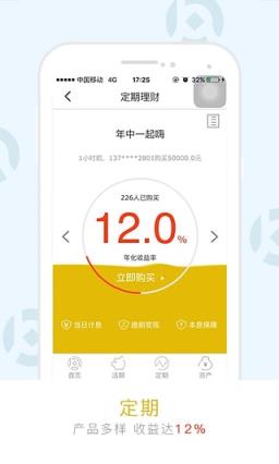 华赢宝app官方手机