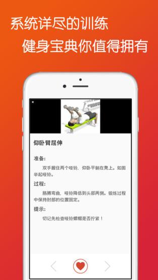 热辣健身app