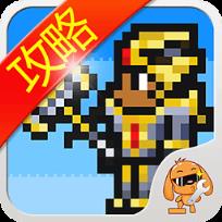 泰拉瑞亚攻略助手手机