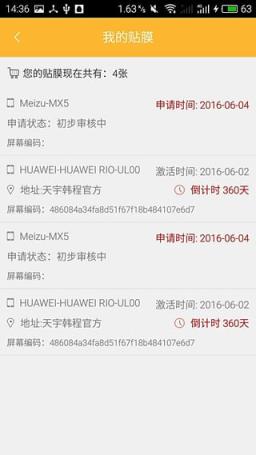 阻击兽APP官方最新