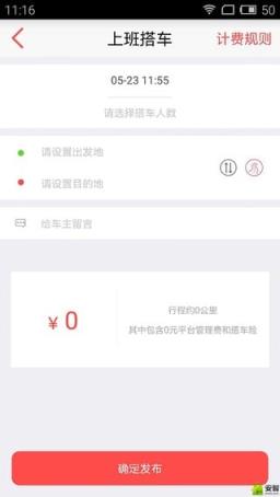 叮叮约车app