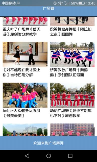 最好的广场舞