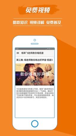 歌者盟APP最新版手机