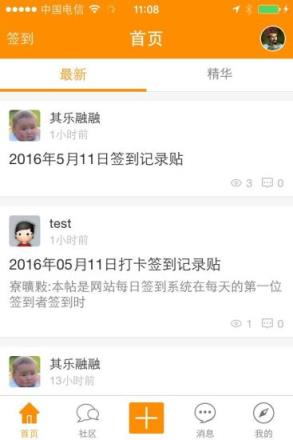 葛店吧手机客户端手机