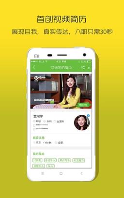 椅子直播手机版
