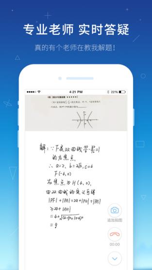 学霸君破解版手机下载