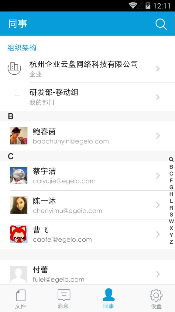 忆方云APP