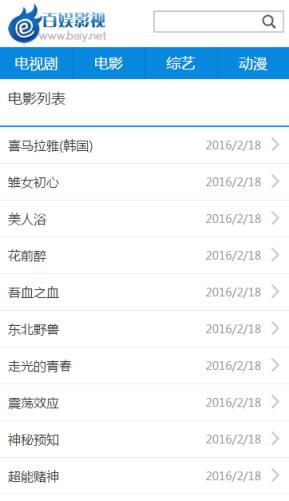 百娱影视手机版下载