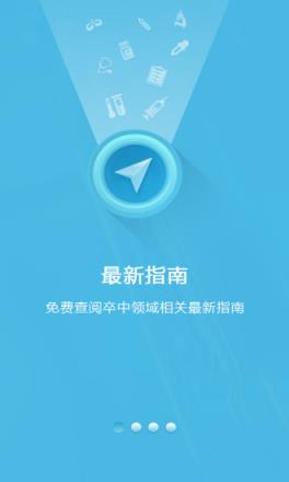 中风医线医生版app