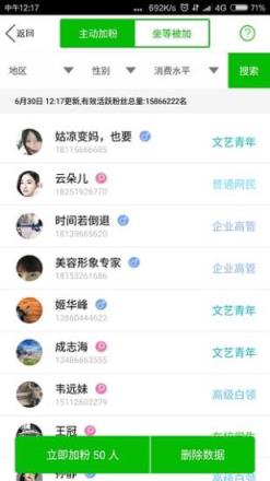 一键转发工具免费版app