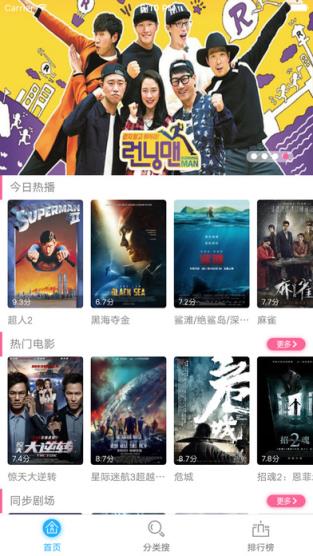 韩剧天堂手机版