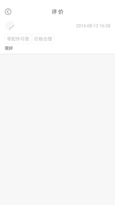 小马快修官方手机版