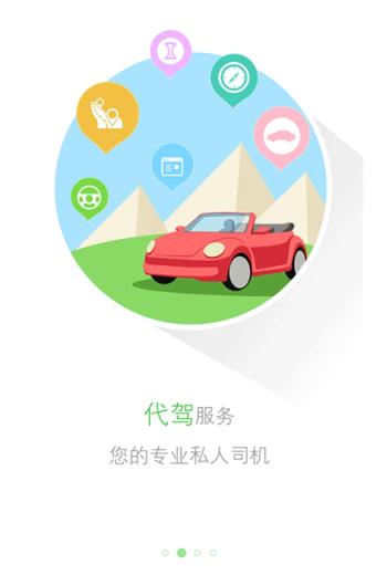 甘肃省智慧停车app