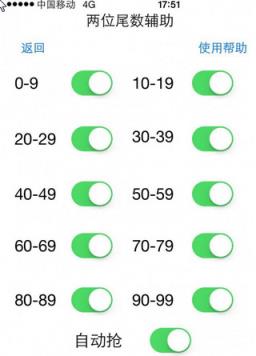 微信抢红包埋雷扫雷尾数控制助手