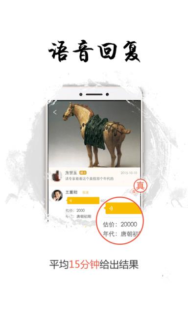 极速鉴宝APP官方下载
