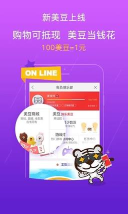 国美在线app官方修复版