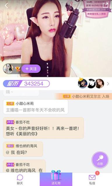 酷我聚星APP手机版