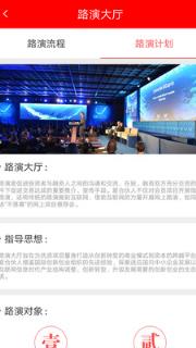 创业圈合伙创业app