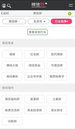 微信群安全防护软件