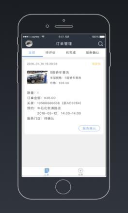 卡咪汽车商家版APP手机