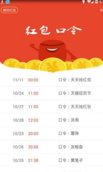 2021双十一抢红包uc浏览器软件