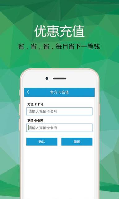 WSK通信APP
