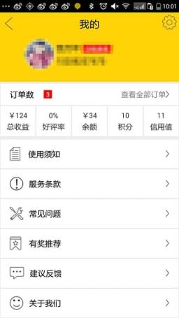飞毛跑客app
