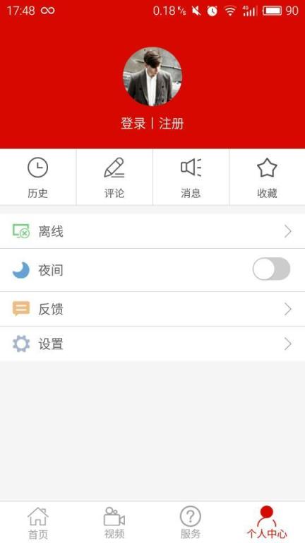 杭州检察app