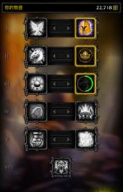 魔兽世界随身助手app闪退修复版