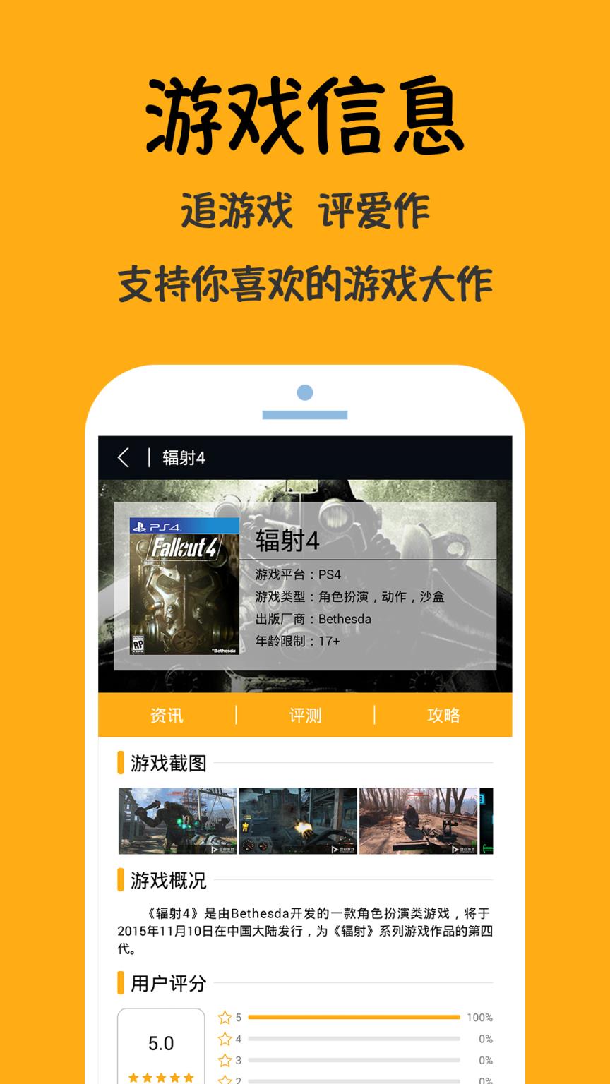 盘点游戏app