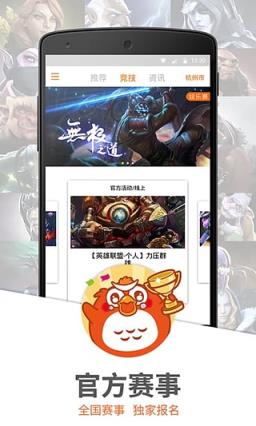 网娱大师app官方手机