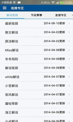 英雄联盟攻略盒子手机