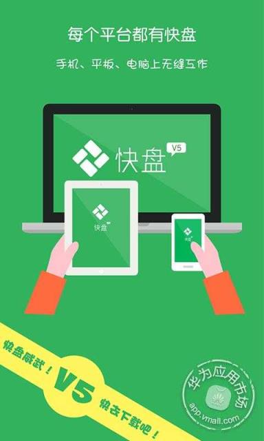 快盘视频APP官方手机
