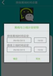 微信群隐身工具