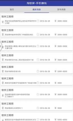 达人试玩即时提现版